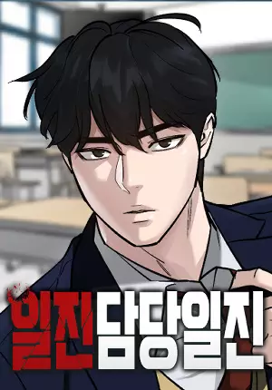 Designated Bully en Cover Image