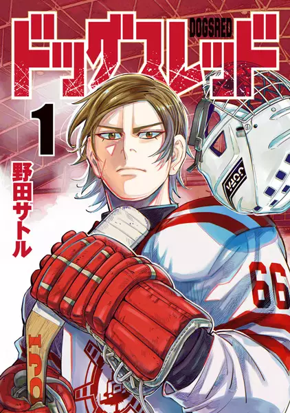 Dogsred en Cover Image