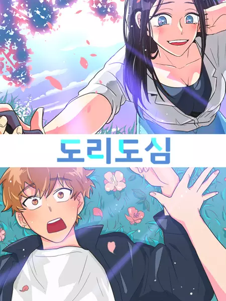 Doridosim en Cover Image