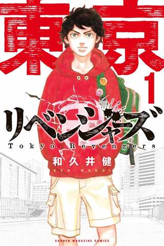 Tokyo Revengers ES Cover Image