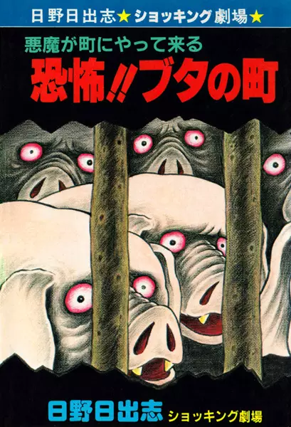 Gachi Akuta en Cover Image