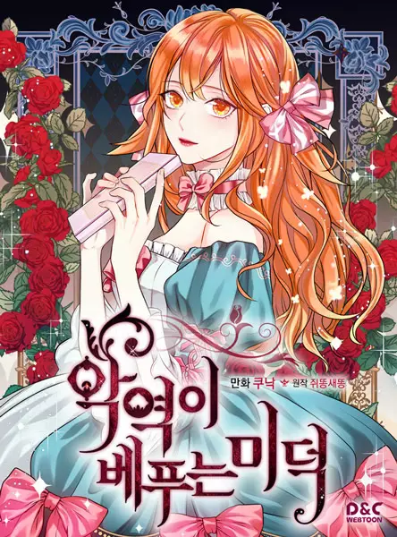 Ginger and the Cursed Prince en Cover Image