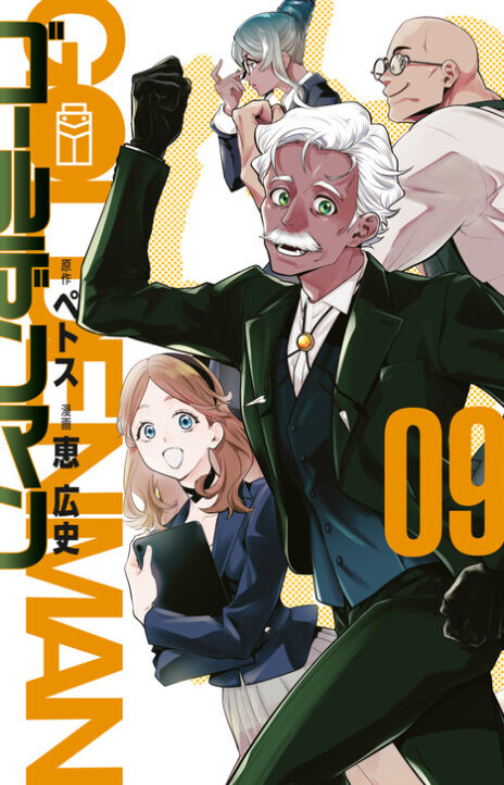 Golden Man en Cover Image