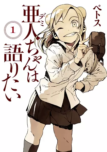 Interviews with Monster Girls en Cover Image