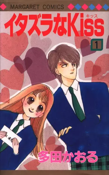 Itazura na Kiss en Cover Image