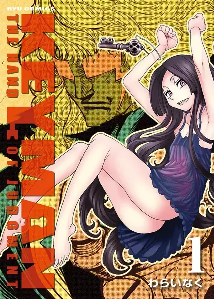 Keyman - The Hand of Judgement en Cover Image