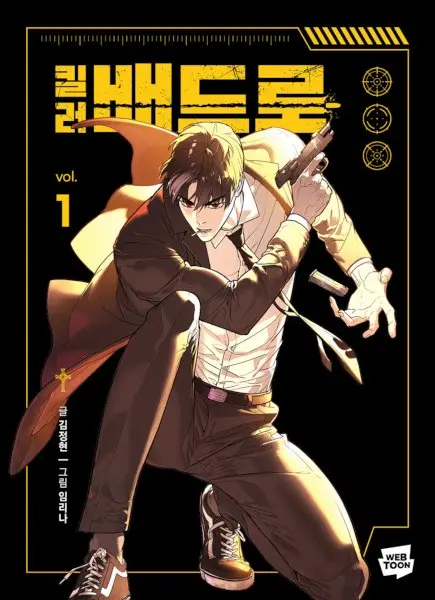 Killer Peter en Cover Image